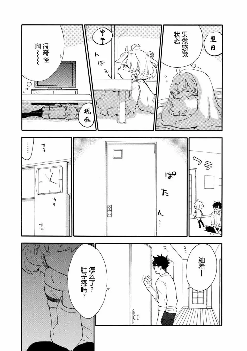 第49回 第7页