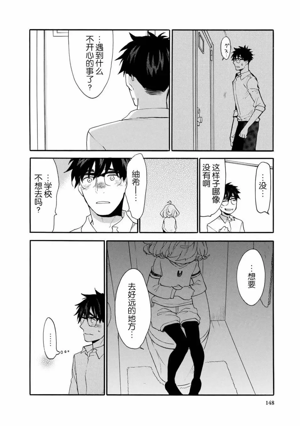 第49回 第8页