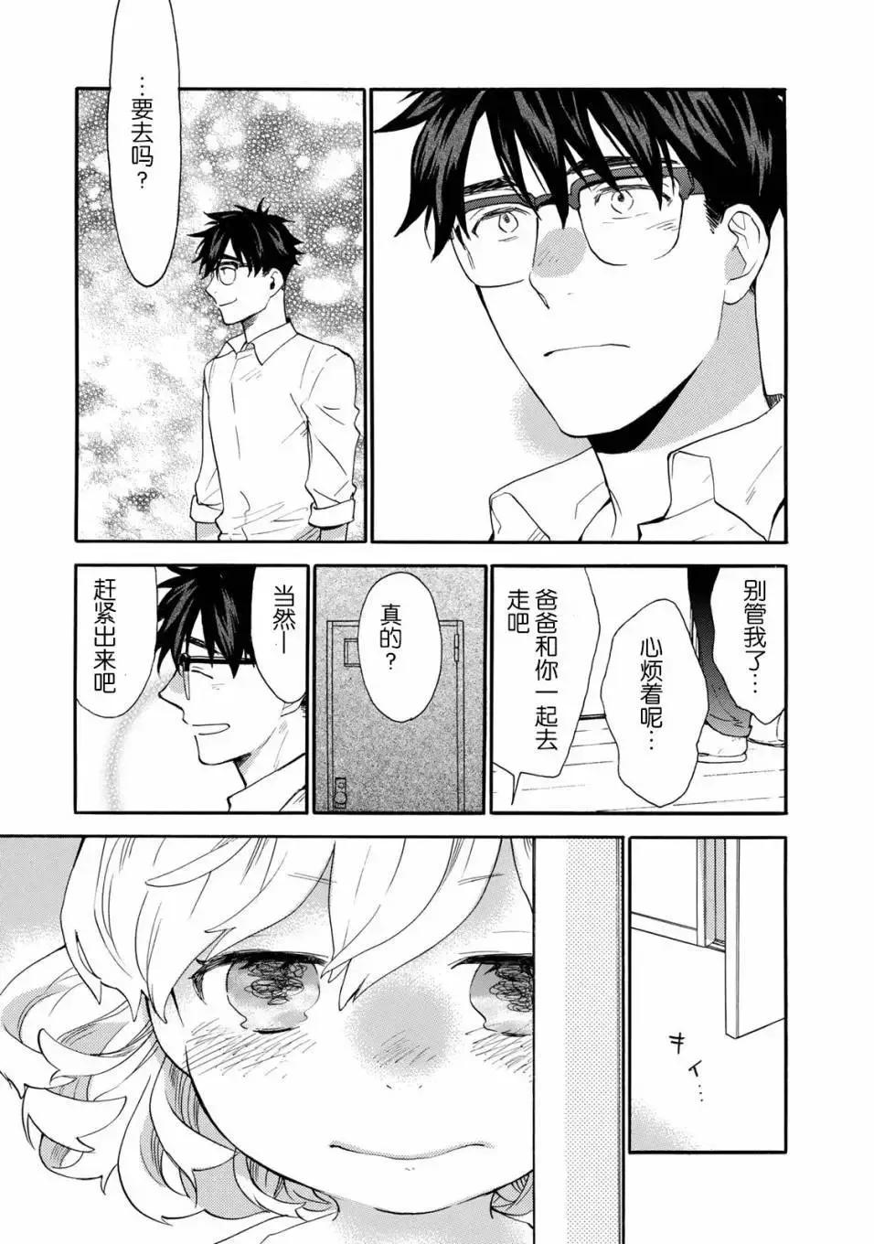 第49回 第9页