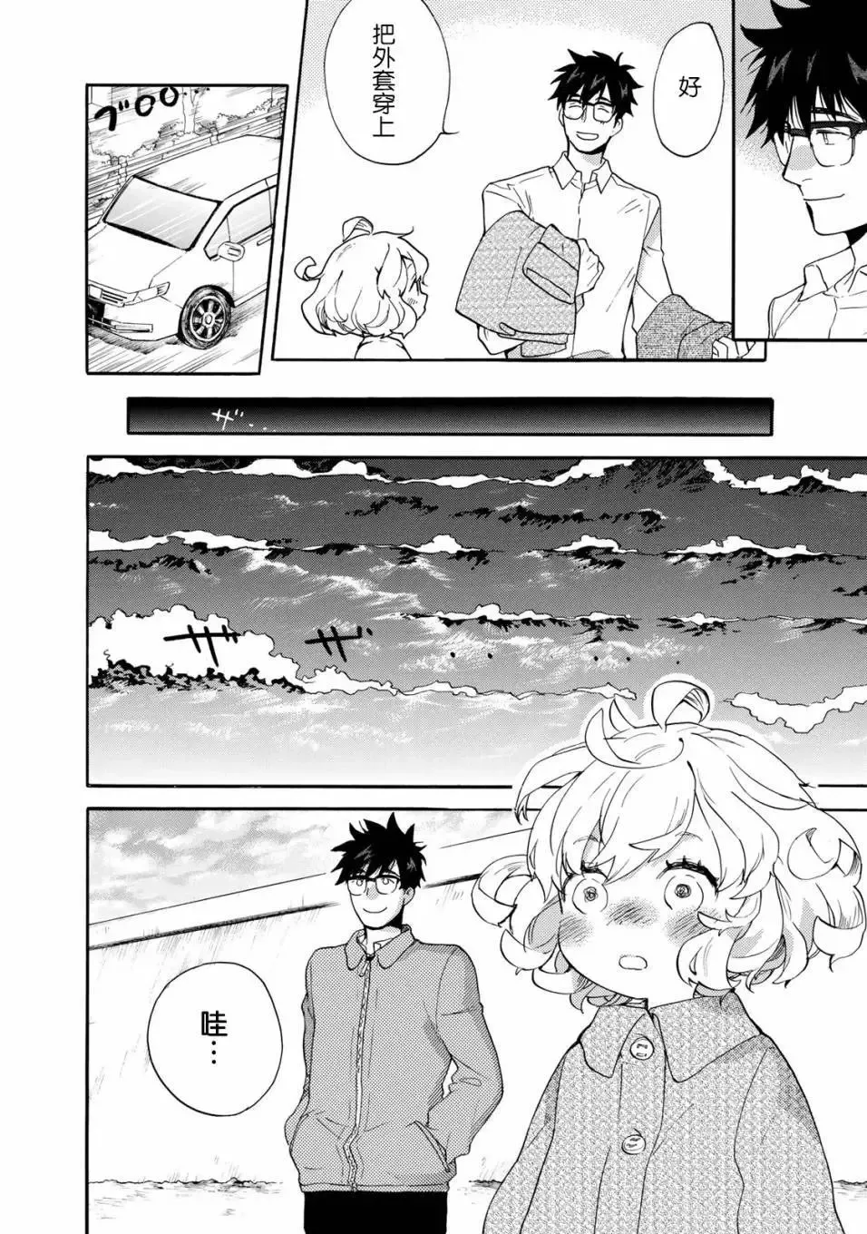 第49回 第10页