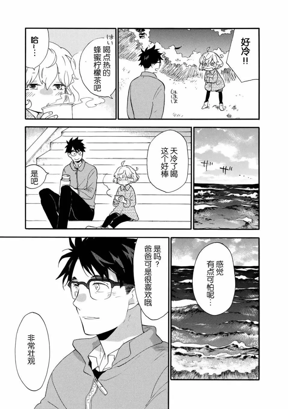 第49回 第11页