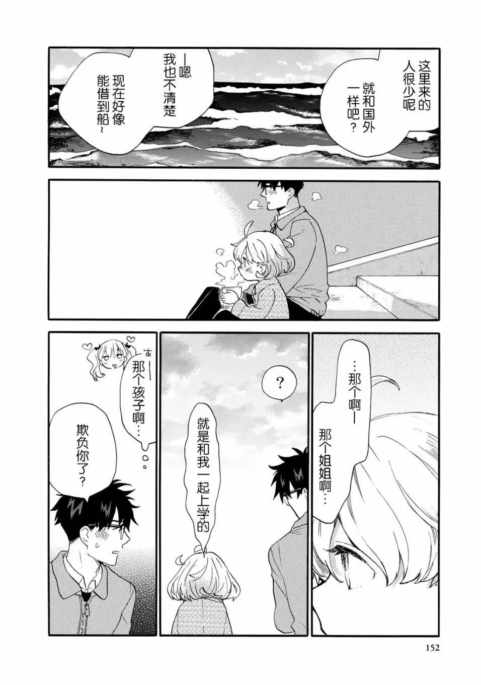 第49回 第12页