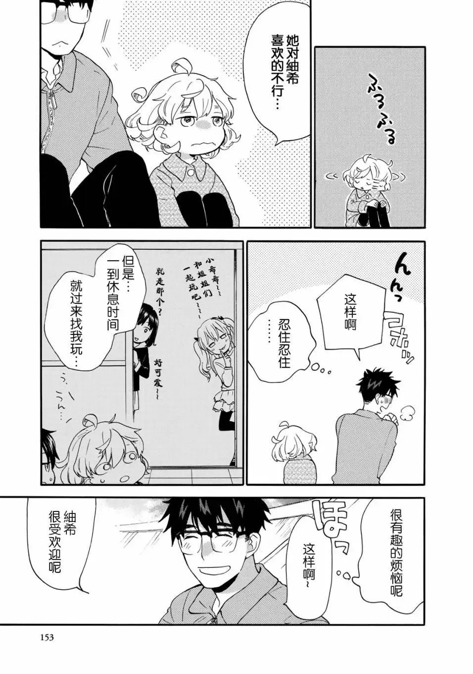 第49回 第13页