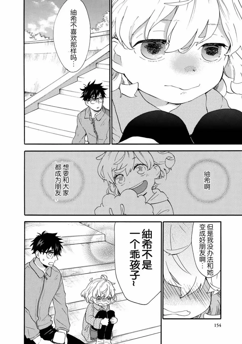 第49回 第14页