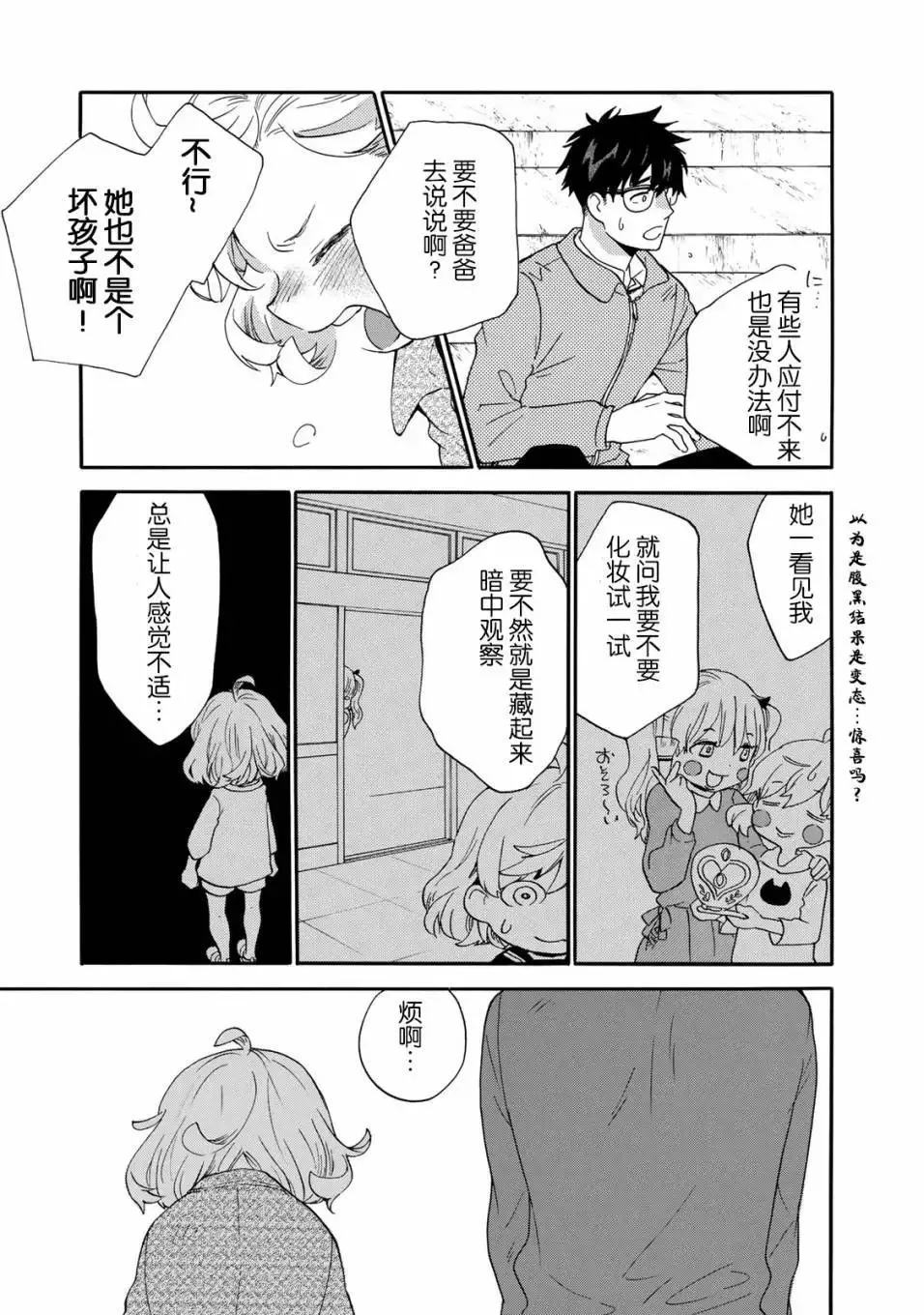 第49回 第15页