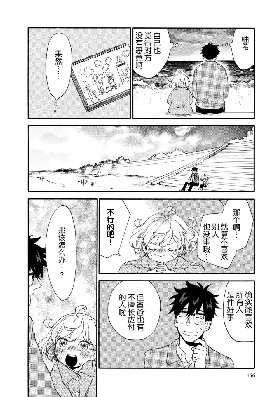 第49回 第16页