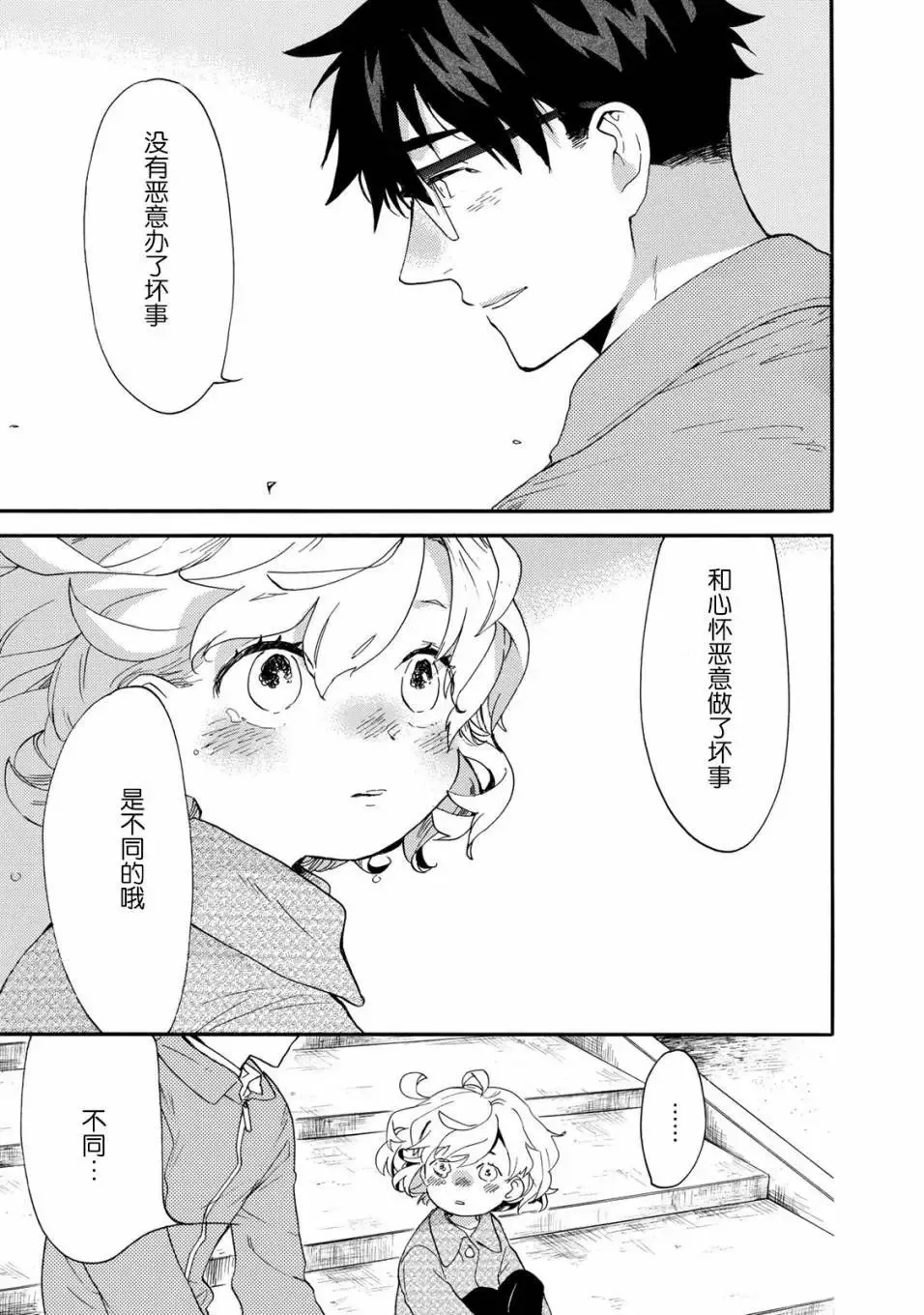 第49回 第17页