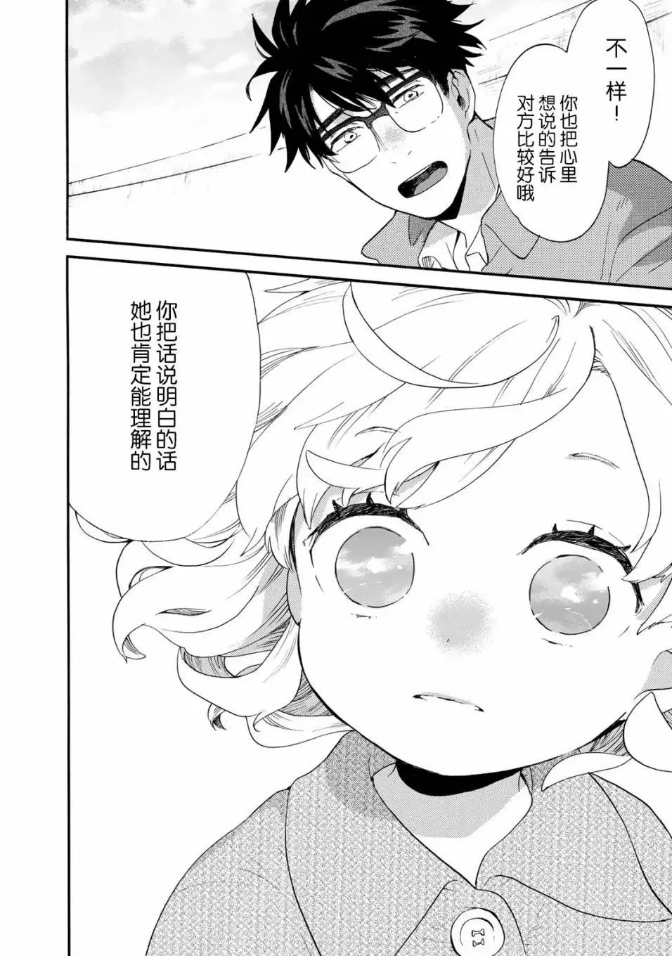 第49回 第18页