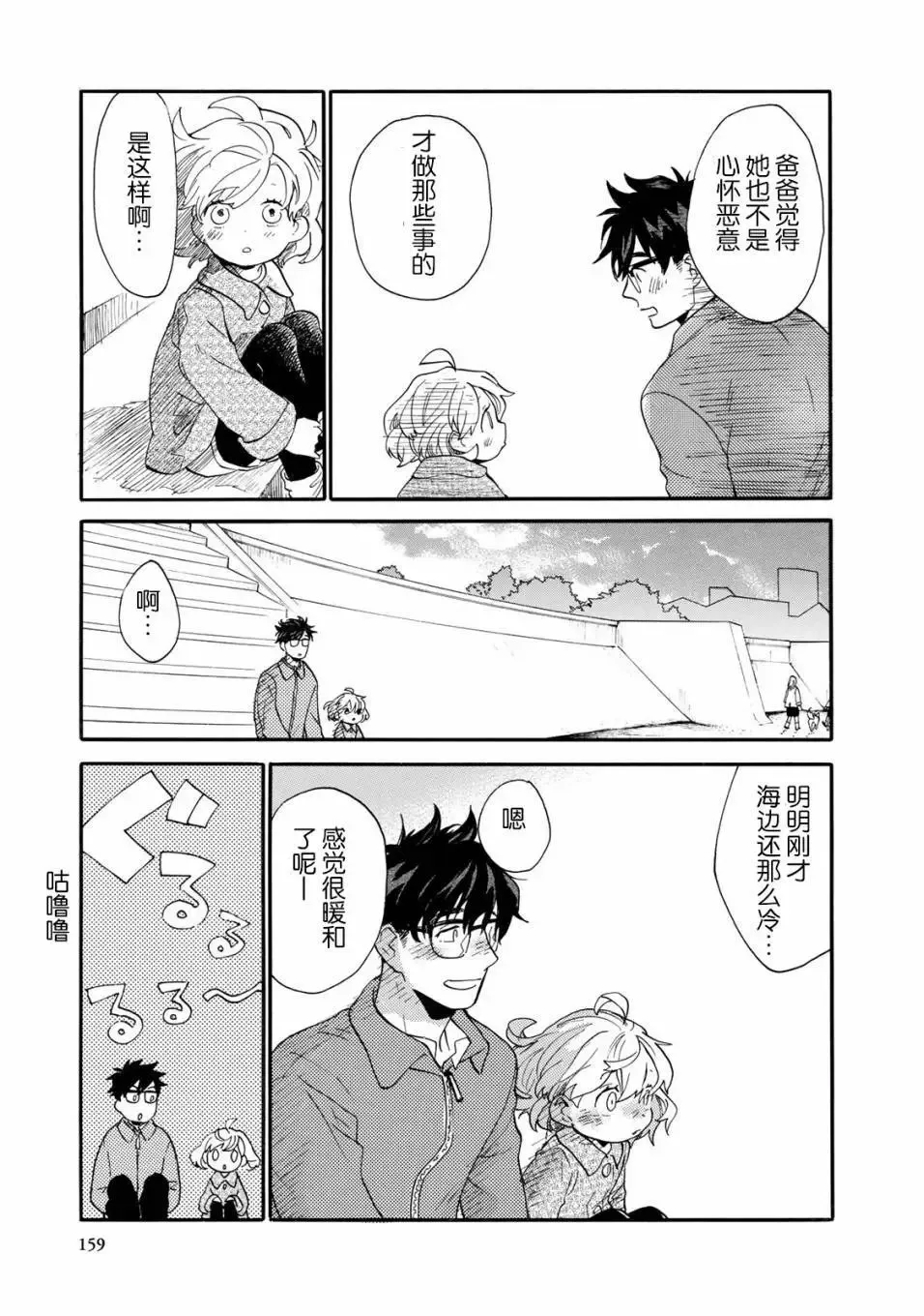 第49回 第19页