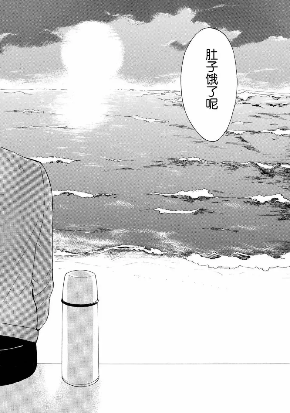 第49回 第20页