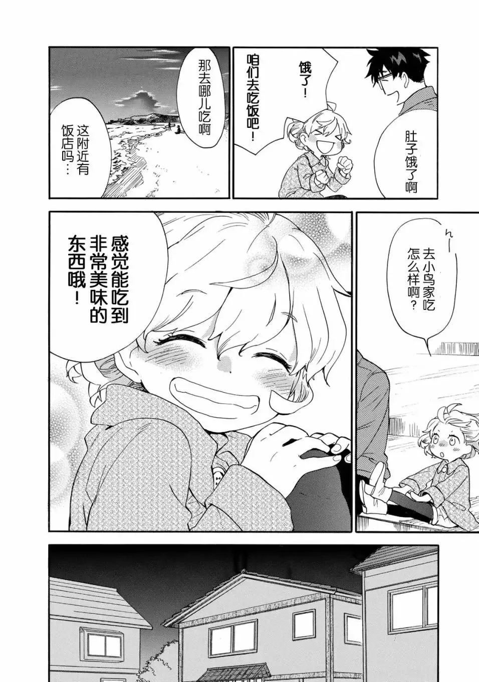 第49回 第21页