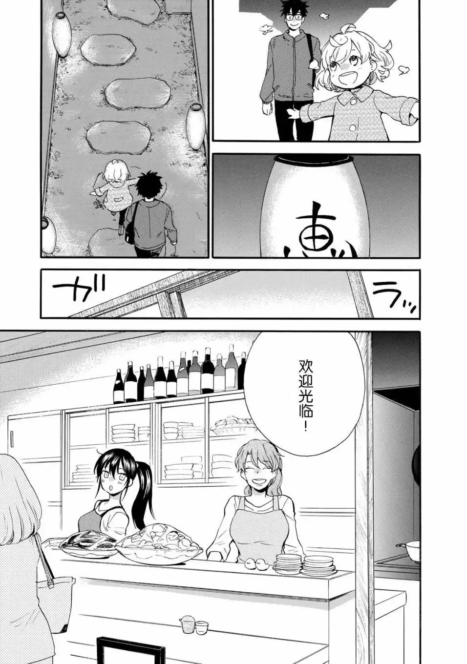 第49回 第22页