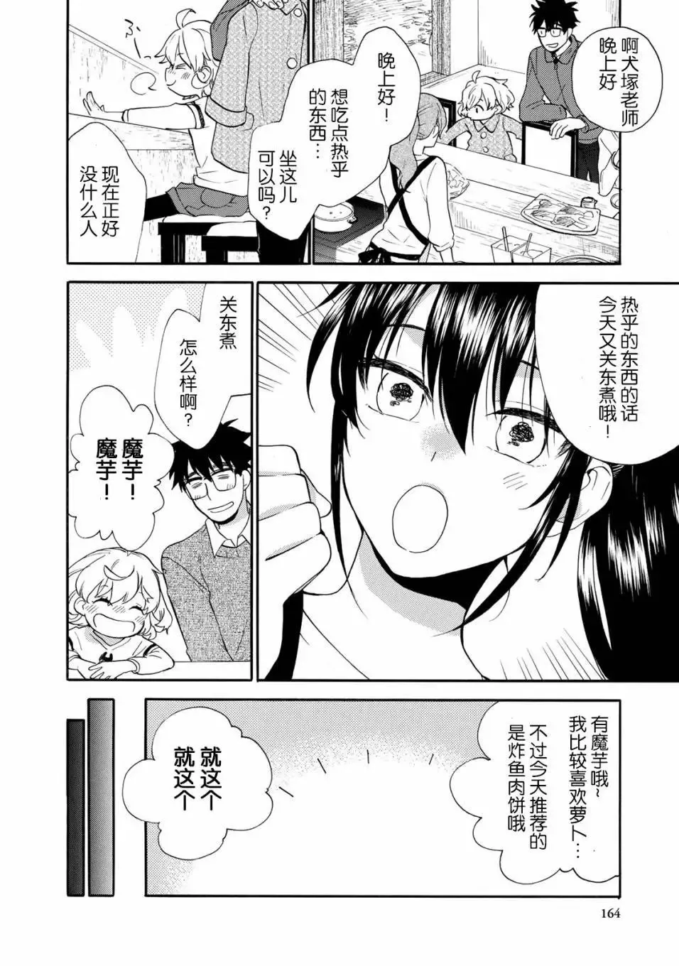 第49回 第23页