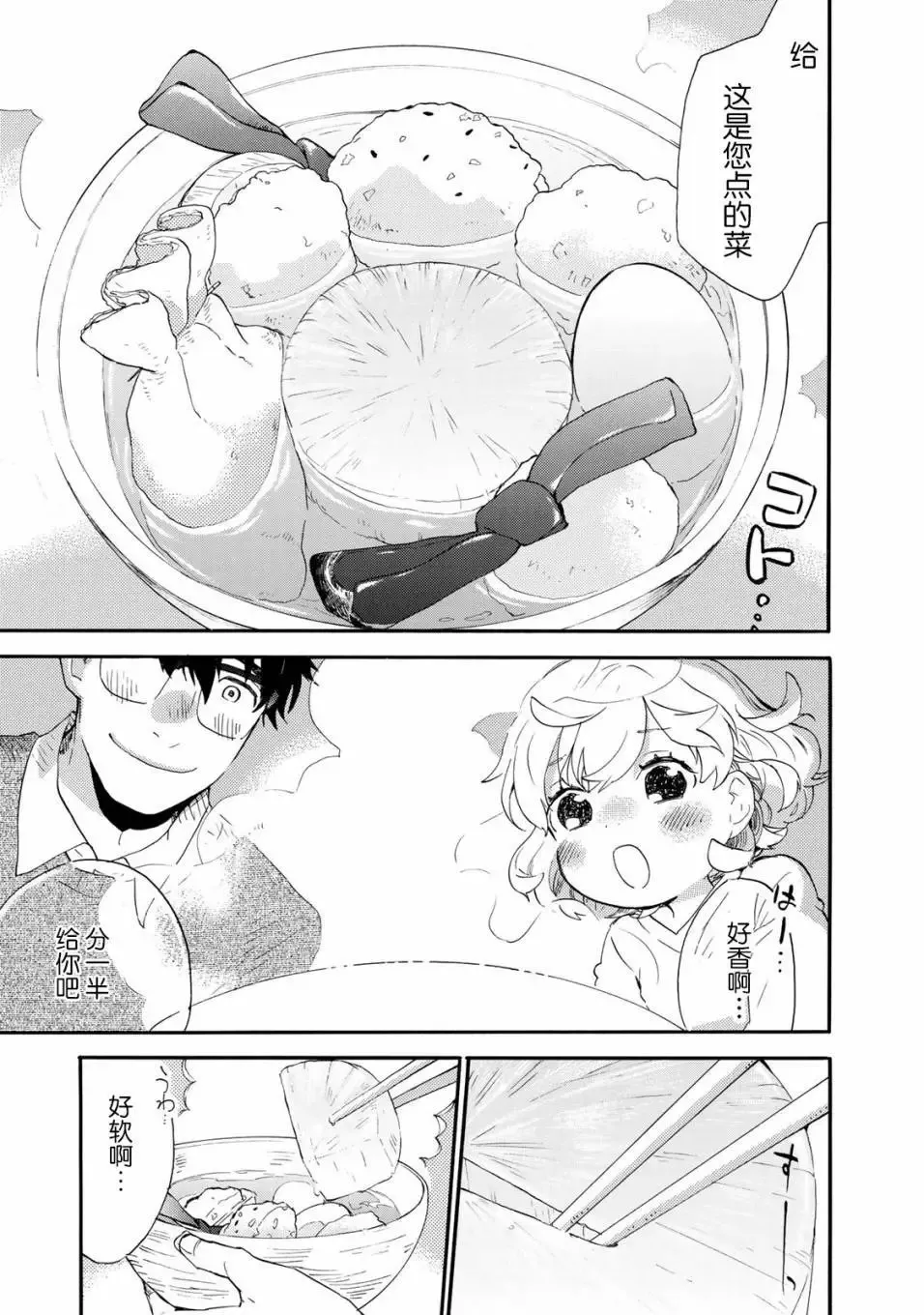 第49回 第24页