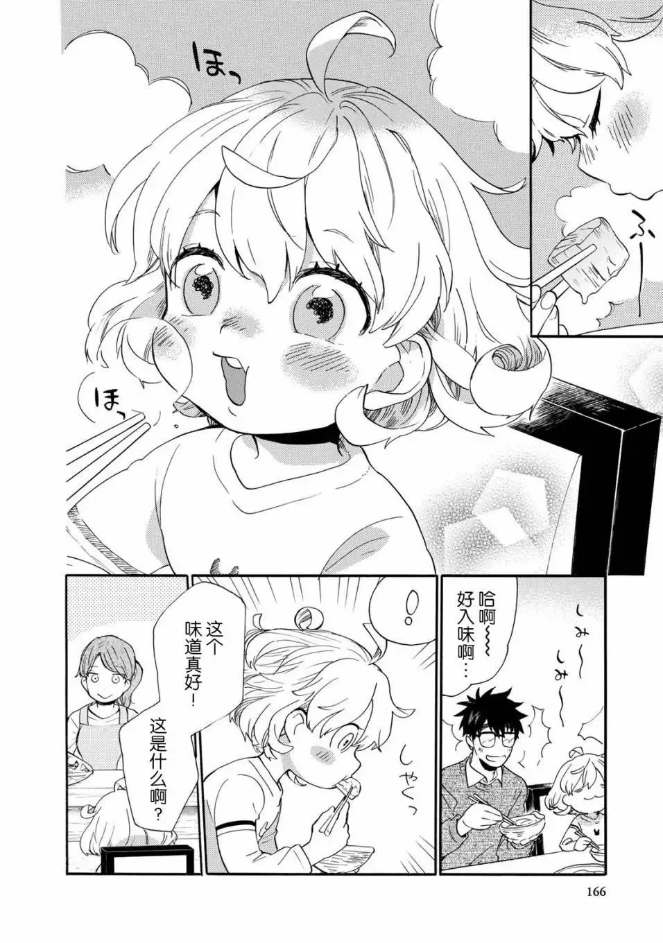 第49回 第25页