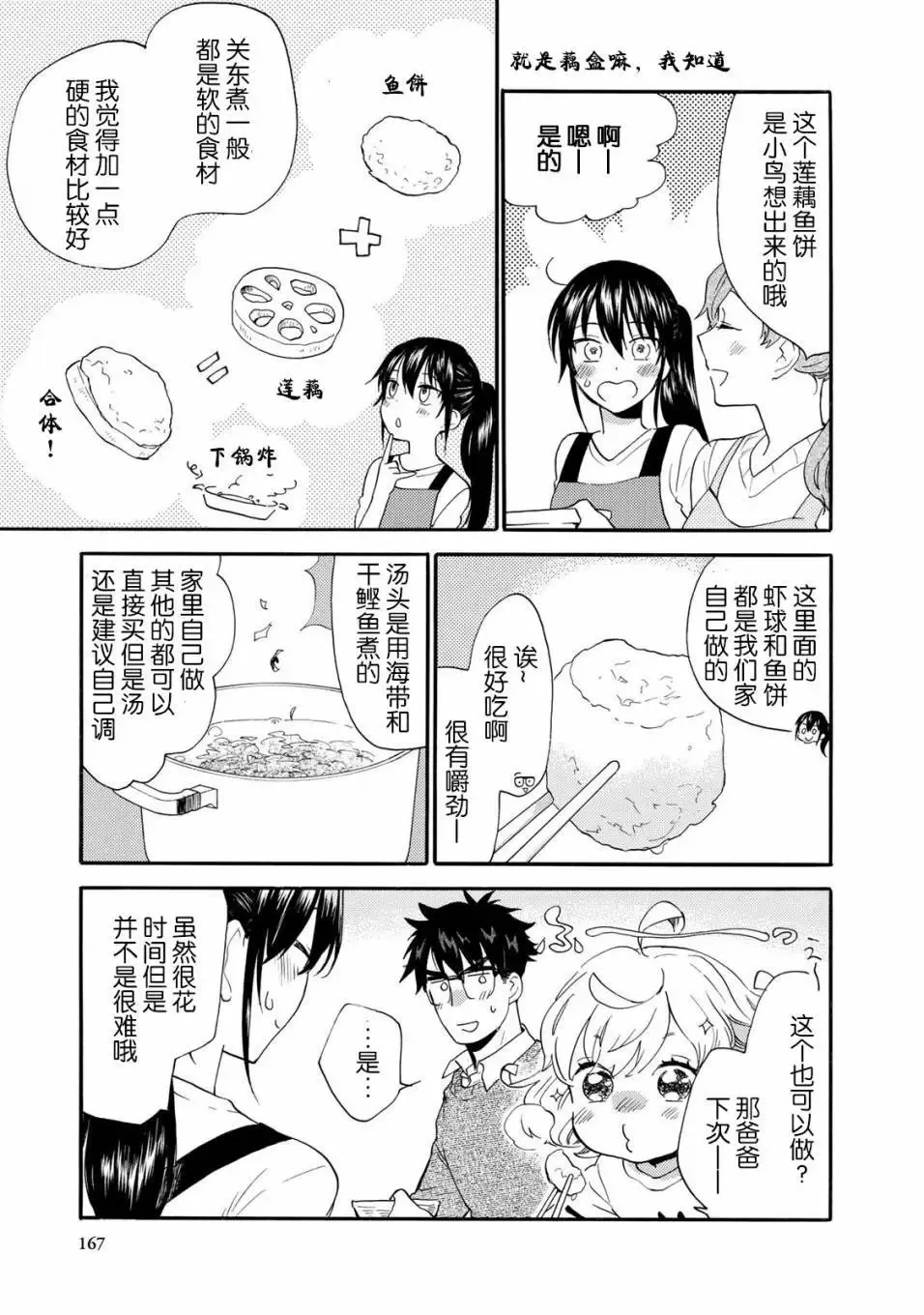 第49回 第26页