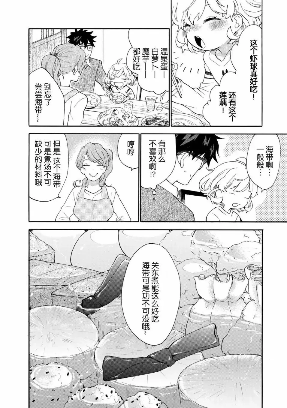 第49回 第27页