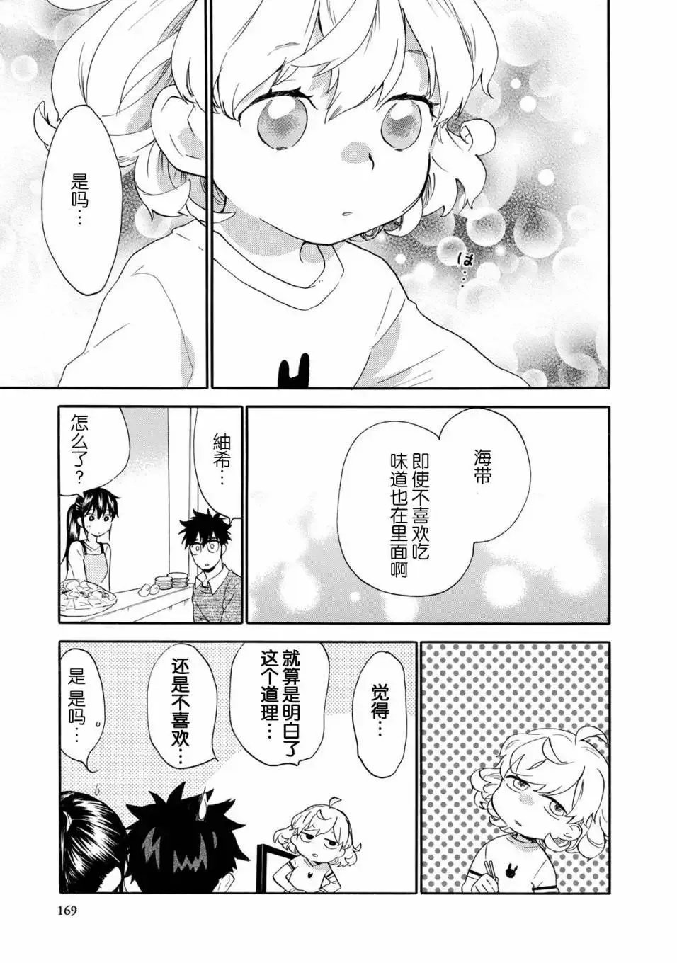 第49回 第28页