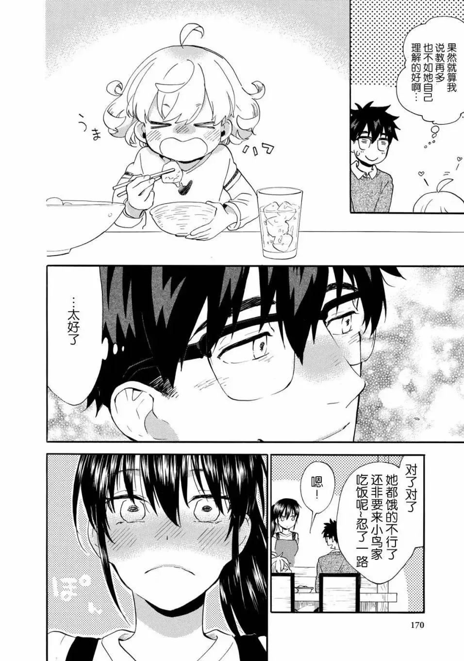 第49回 第29页
