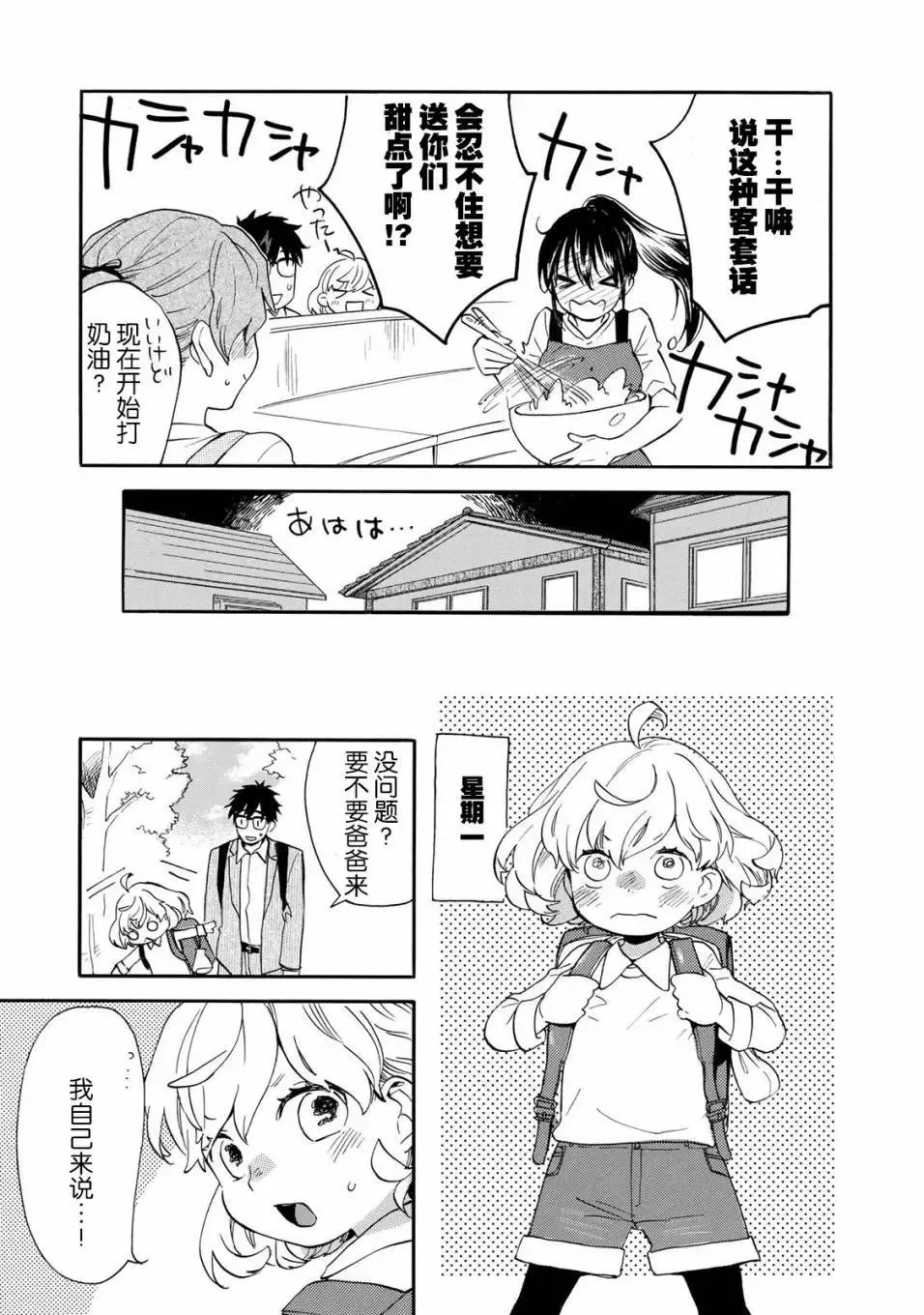 第49回 第30页