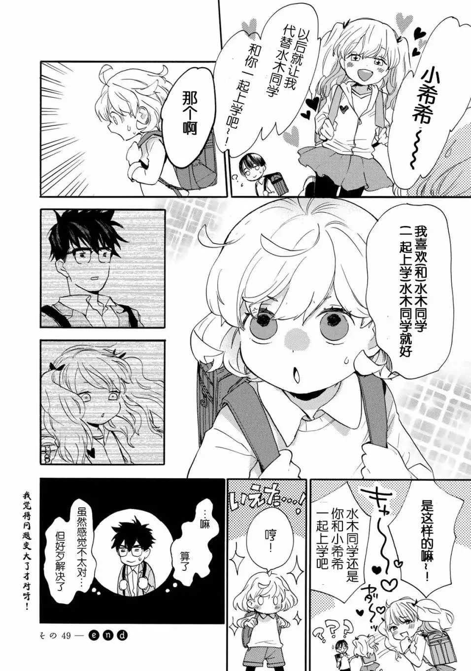 第49回 第31页