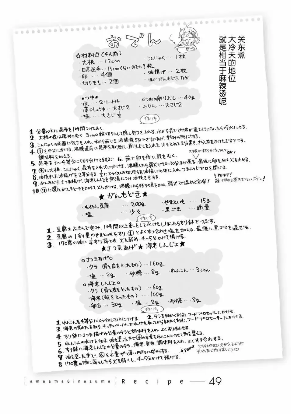 第49回 第32页
