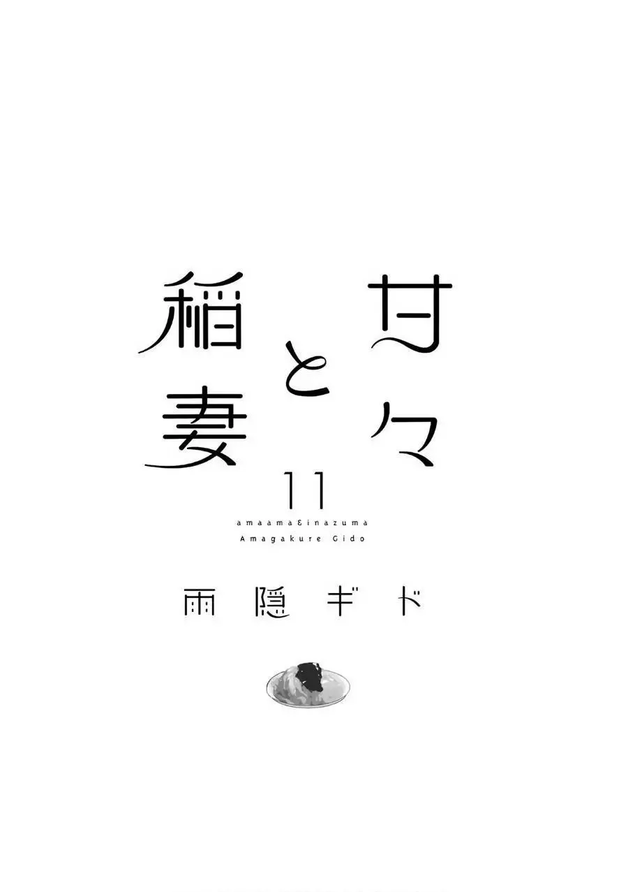 第50回 第3页