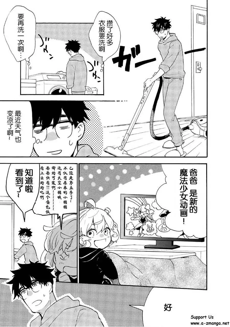 第50回 第7页