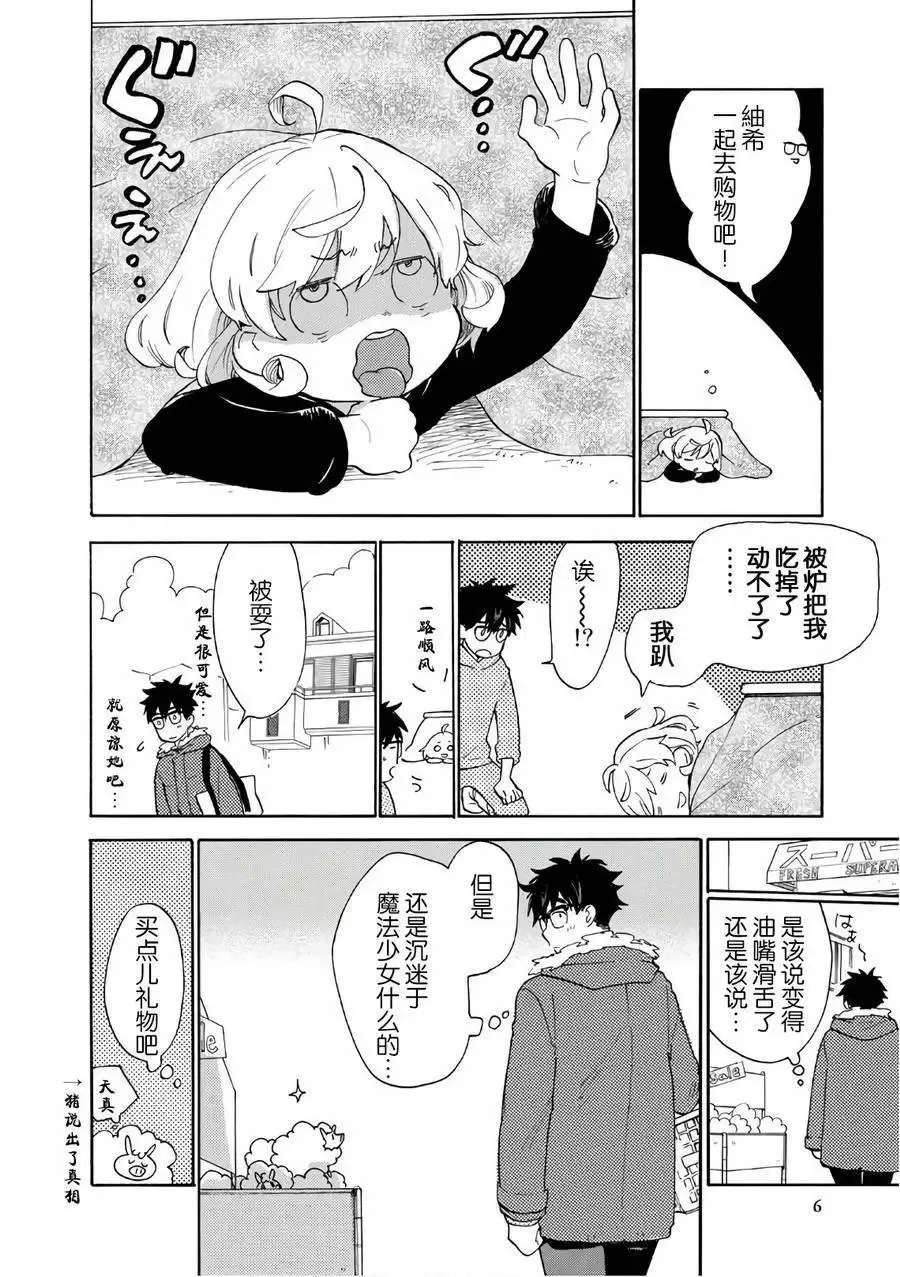 第50回 第8页