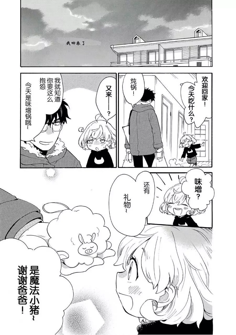 第50回 第9页