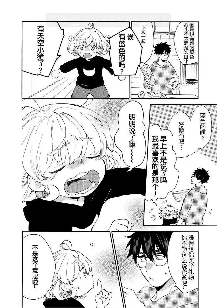 第50回 第10页