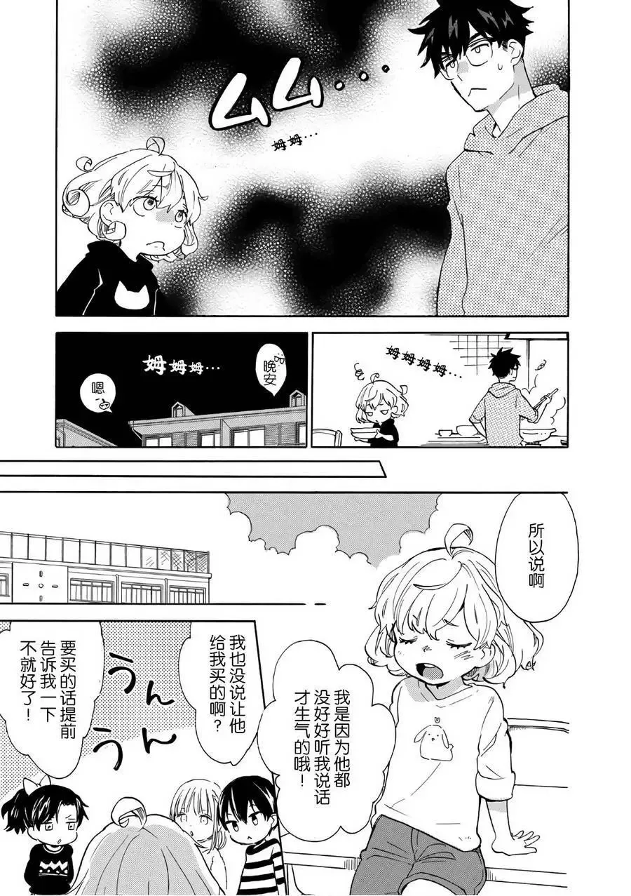 第50回 第11页