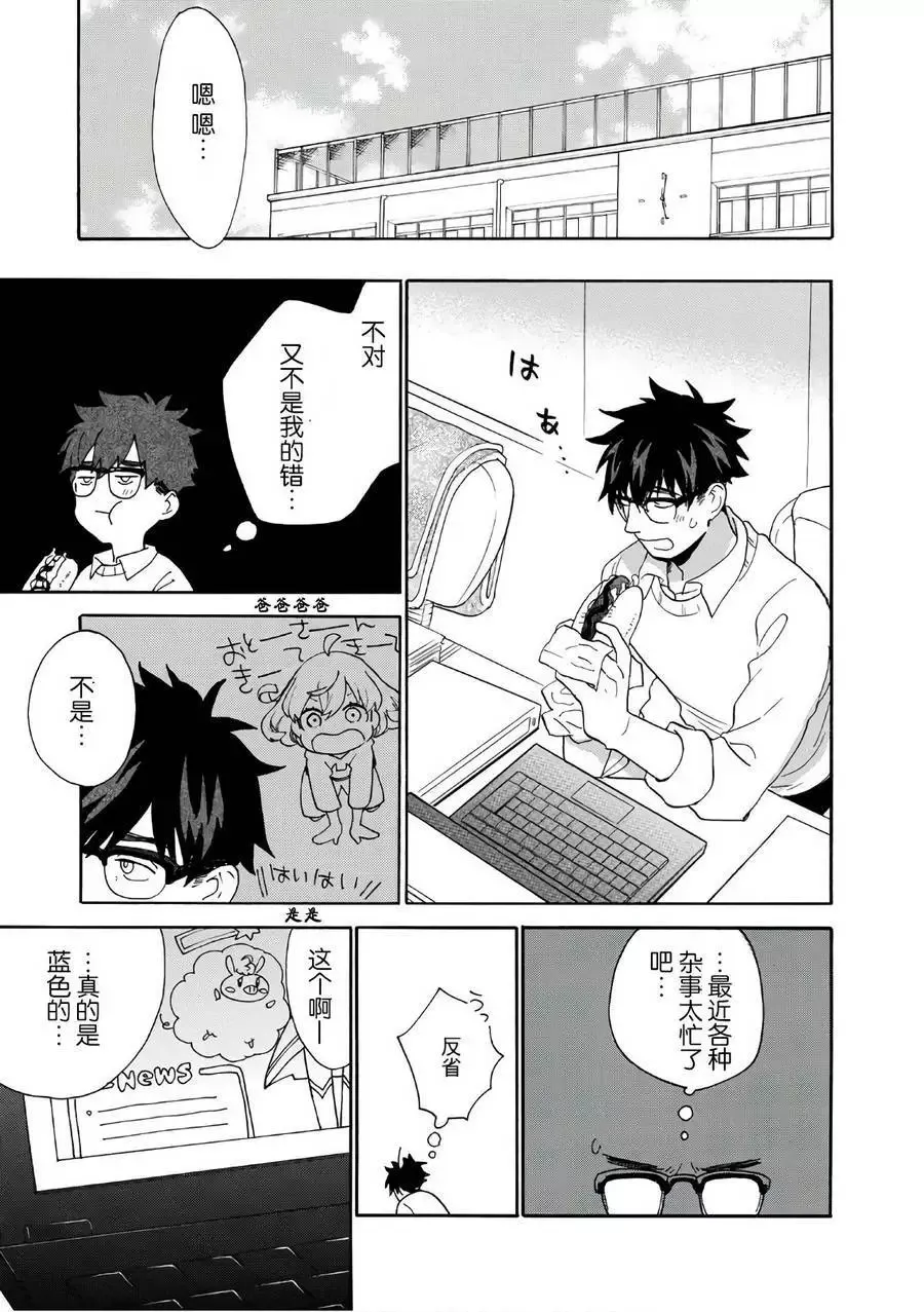 第50回 第13页