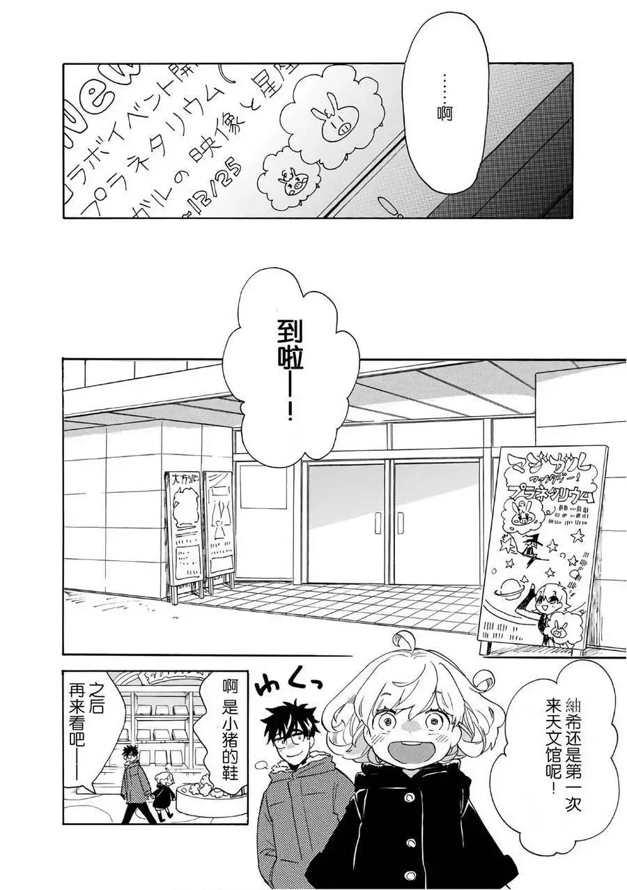 第50回 第14页