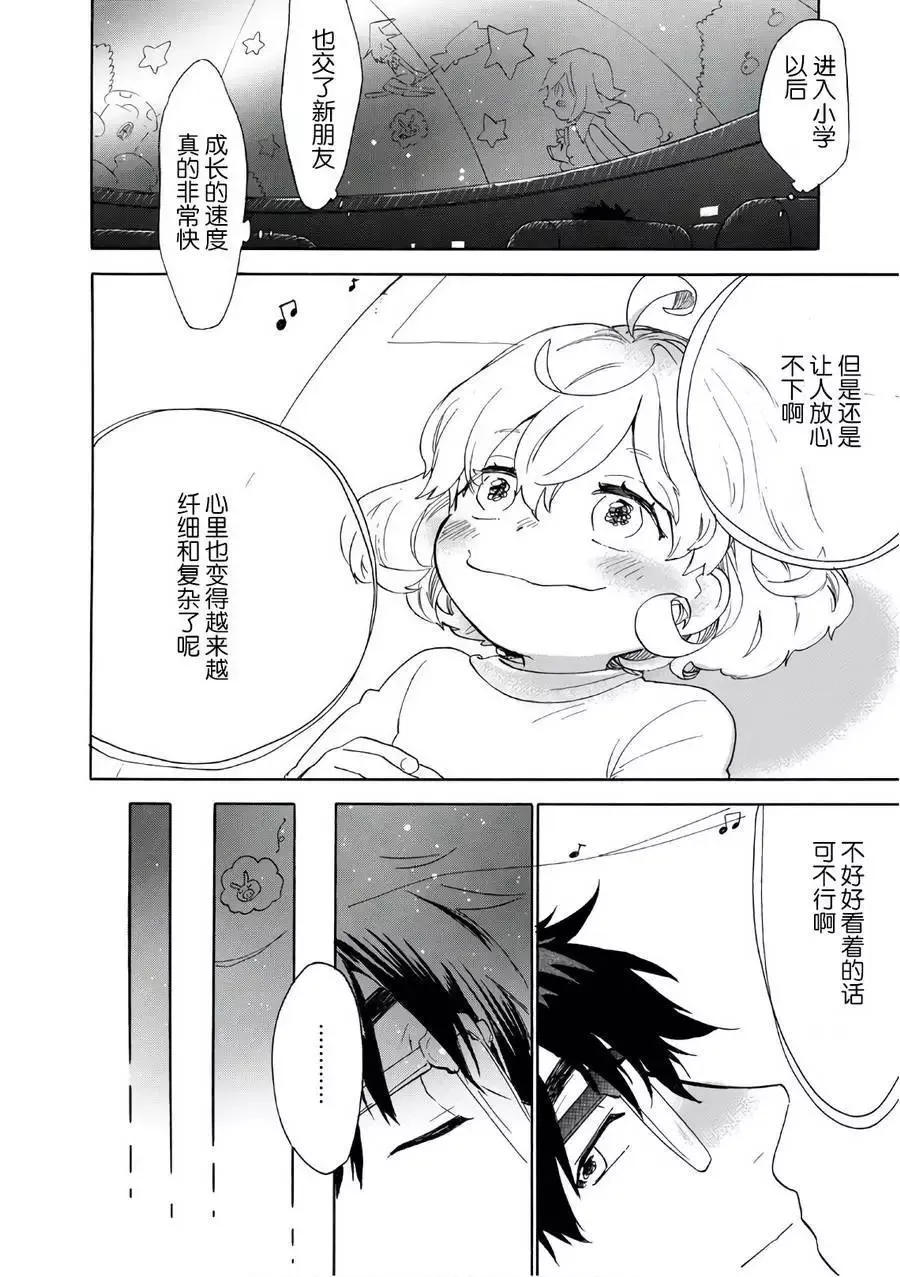 第50回 第16页