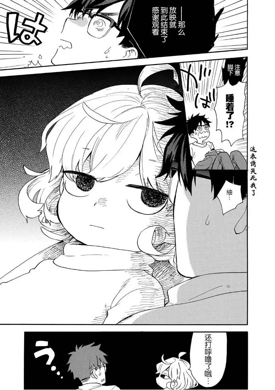 第50回 第17页