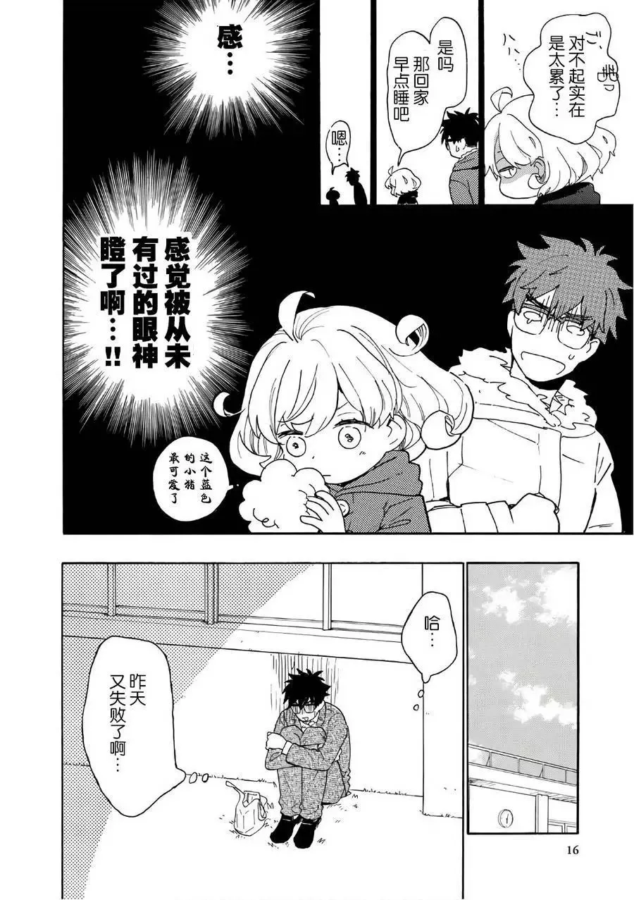 第50回 第18页