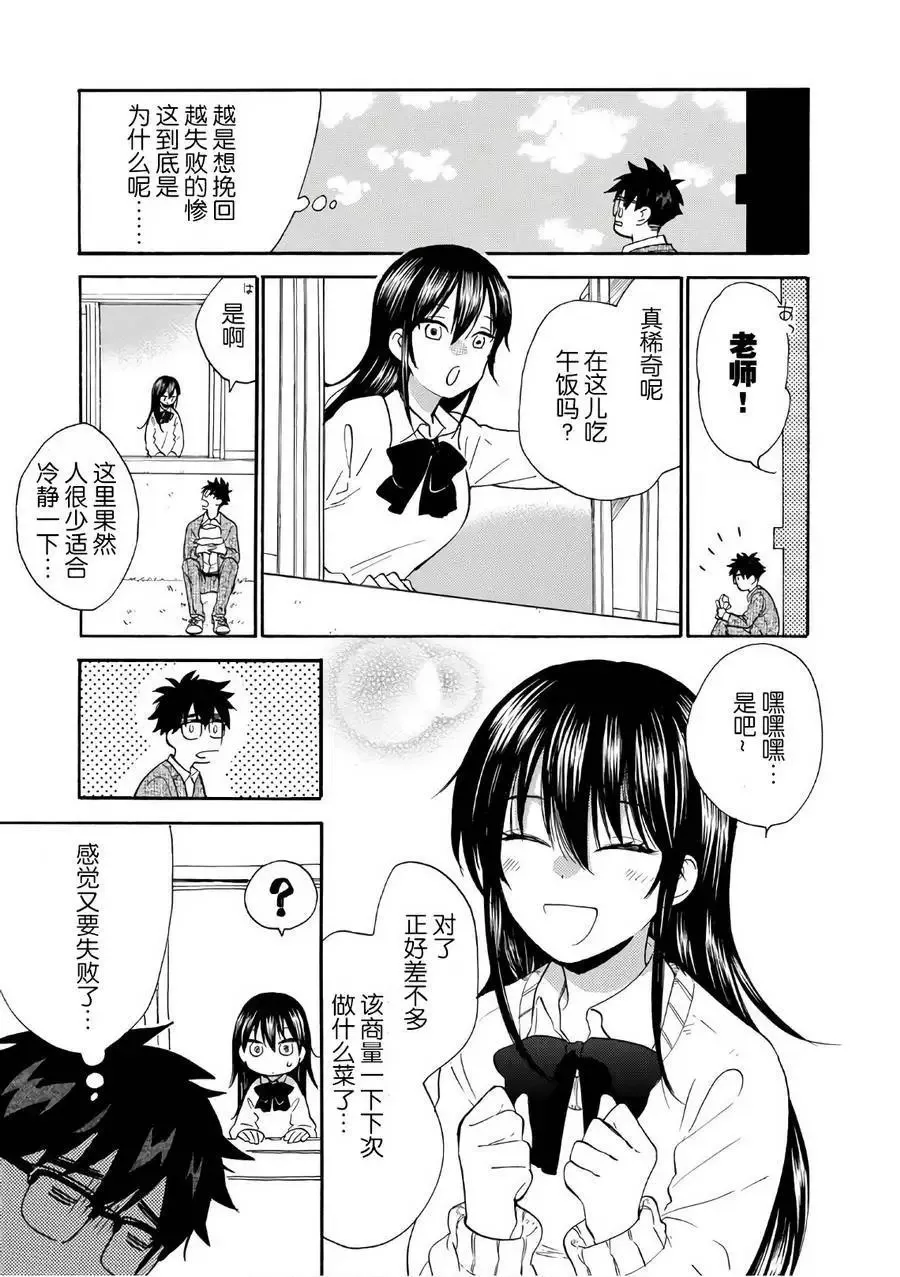 第50回 第19页