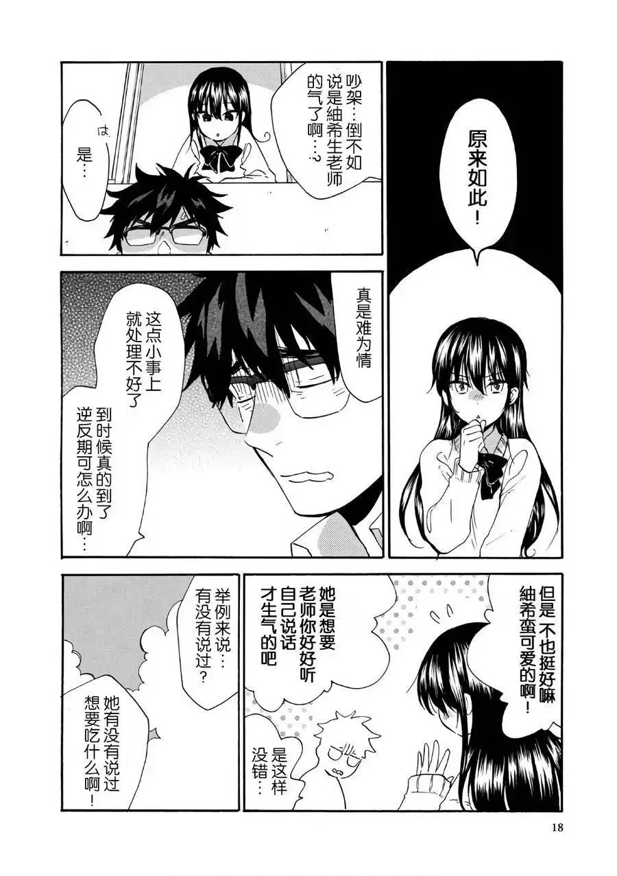 第50回 第20页