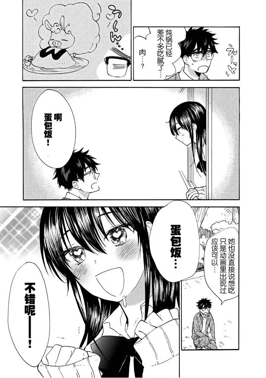 第50回 第21页