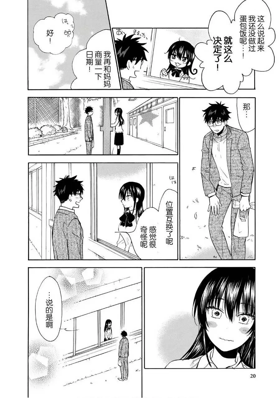 第50回 第22页