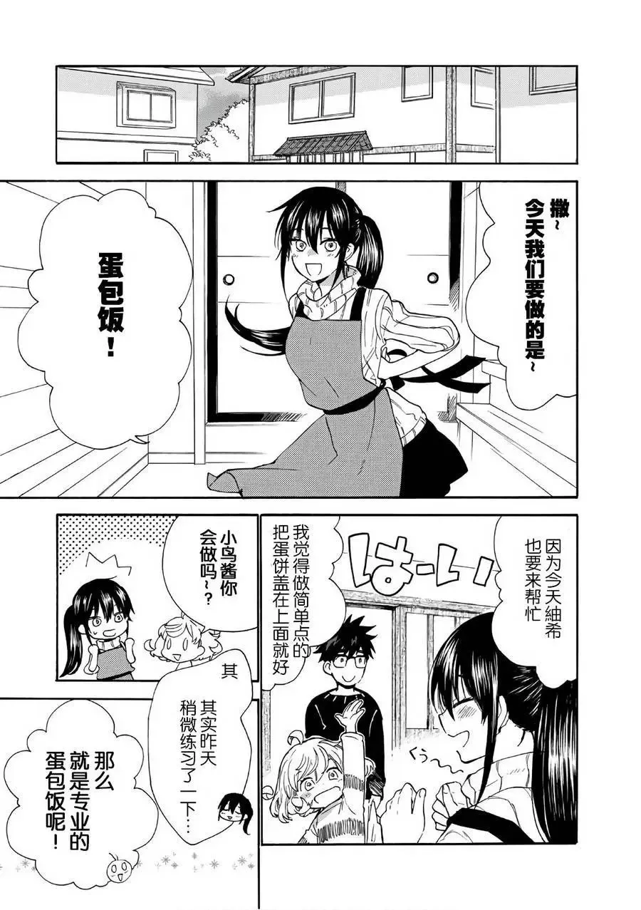 第50回 第23页