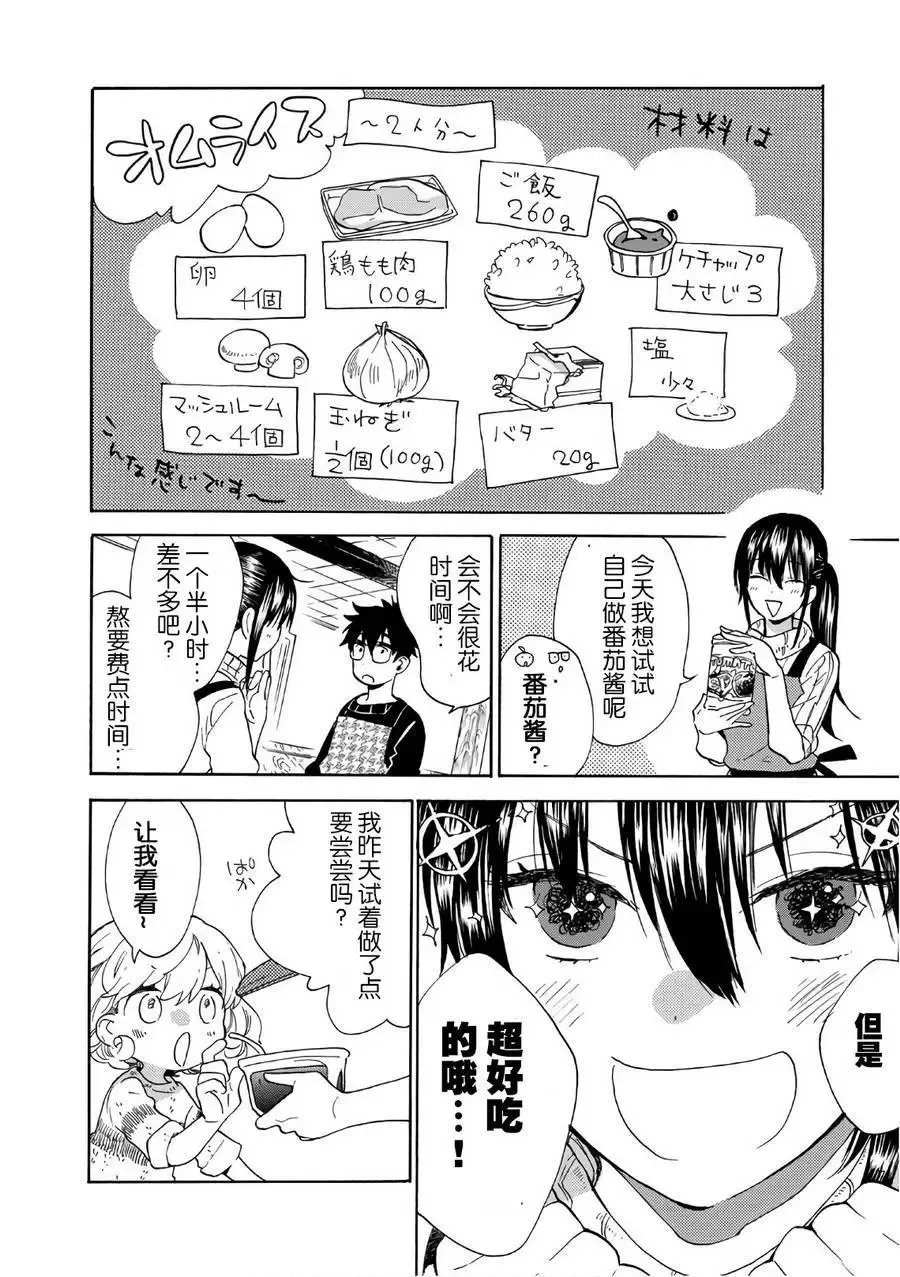 第50回 第24页
