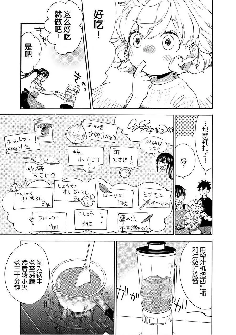 第50回 第25页