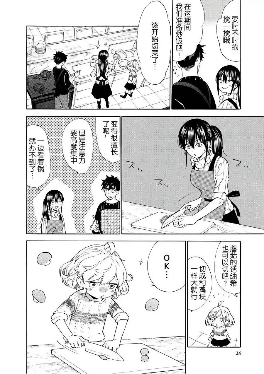 第50回 第26页