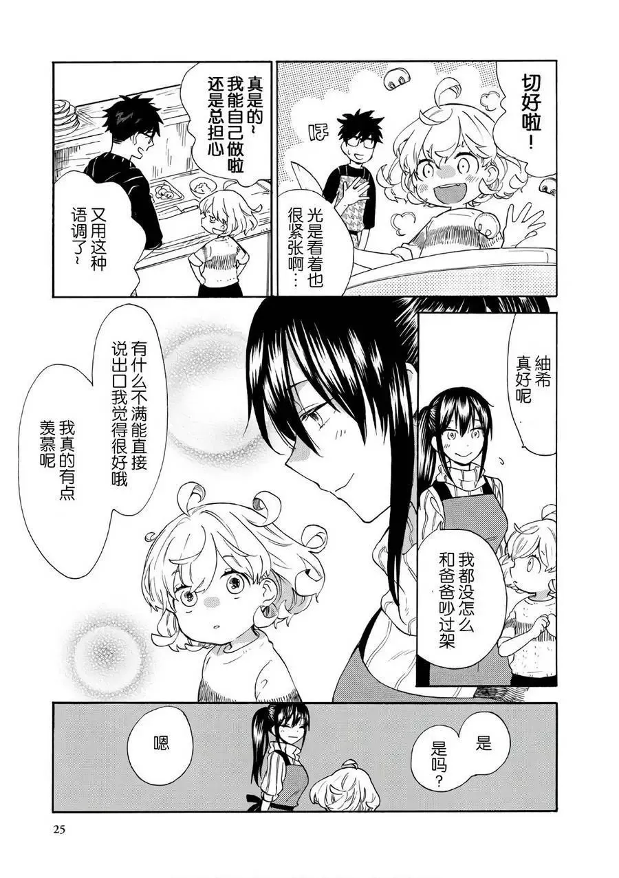 第50回 第27页