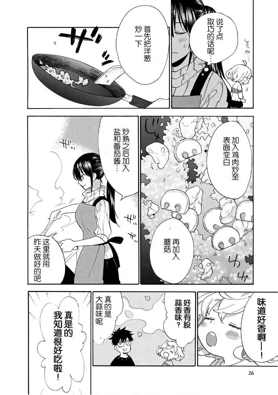 第50回 第28页