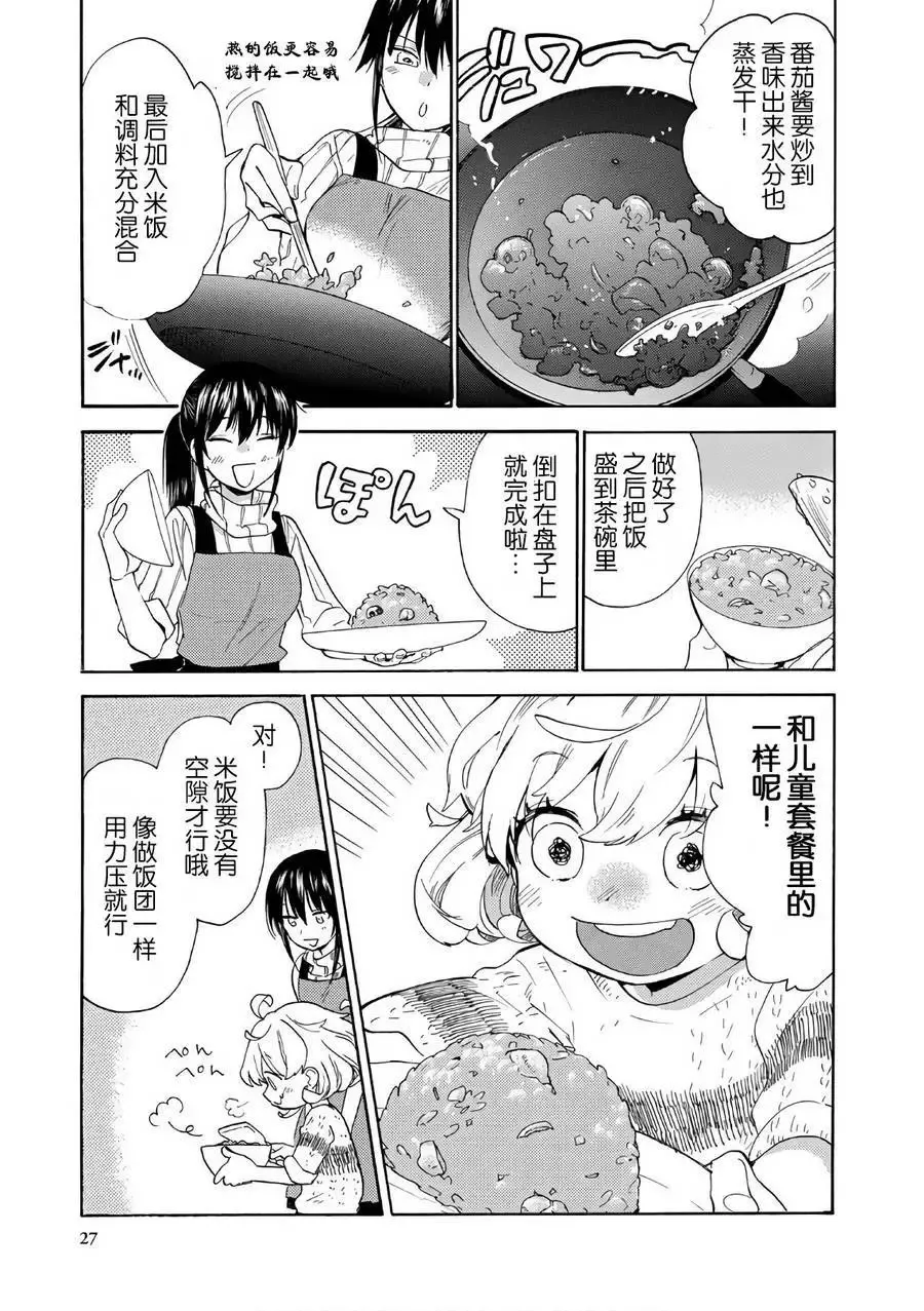 第50回 第29页