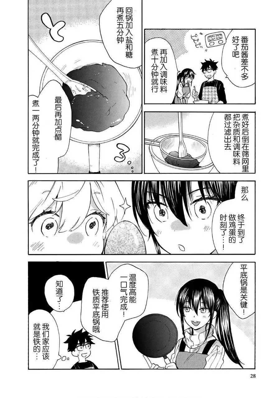 第50回 第30页