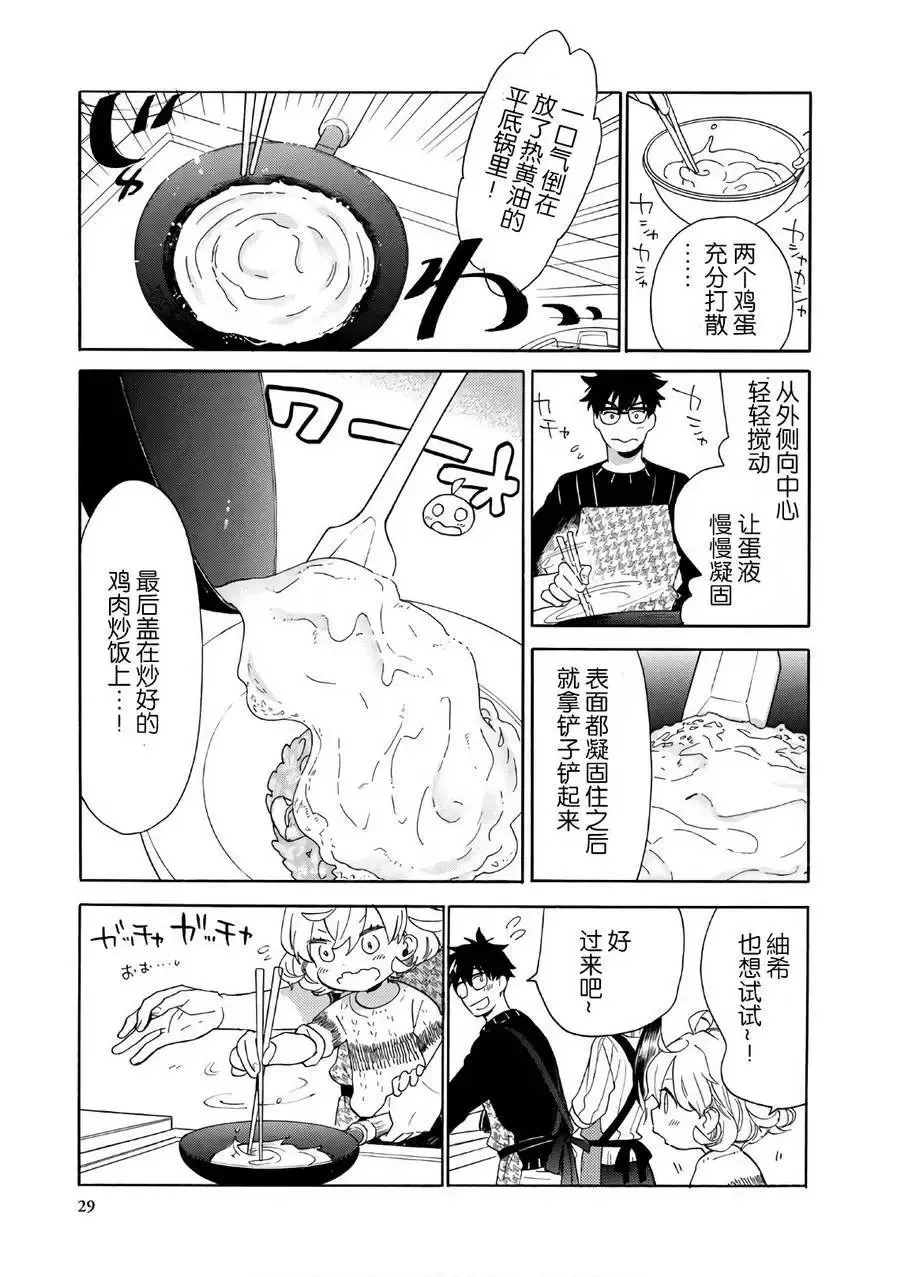 第50回 第31页
